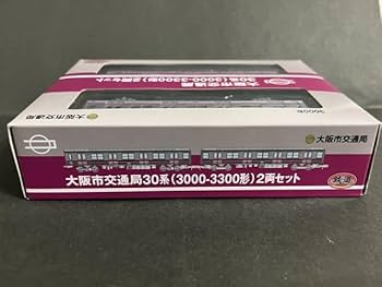 Amazon.co.jp: 鉄道コレクション大阪市交通局 30系（3000-3300形